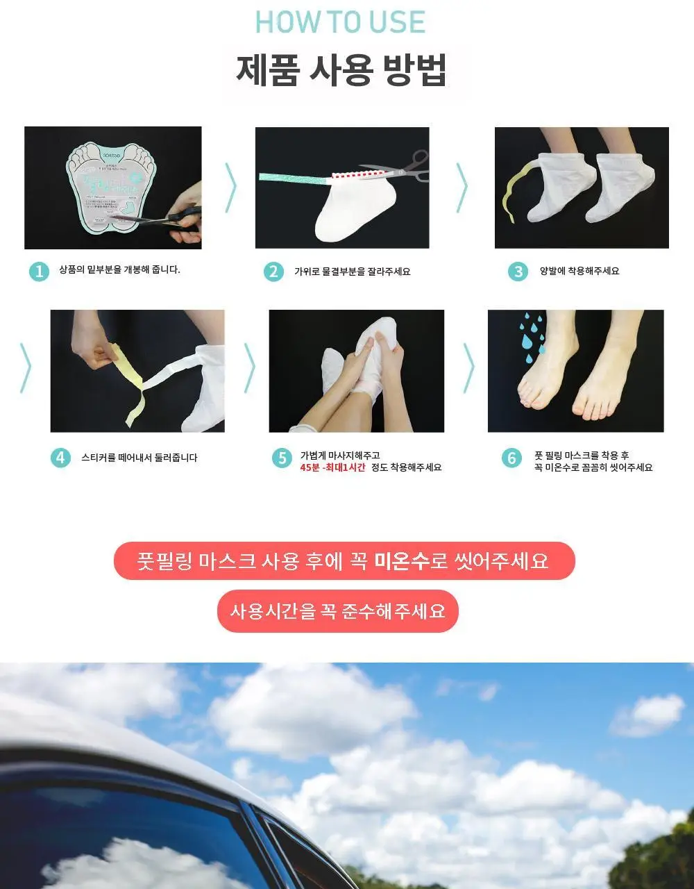 [증량] 소프리스 풋마스크 10P 4종 택1 상세페이지 6